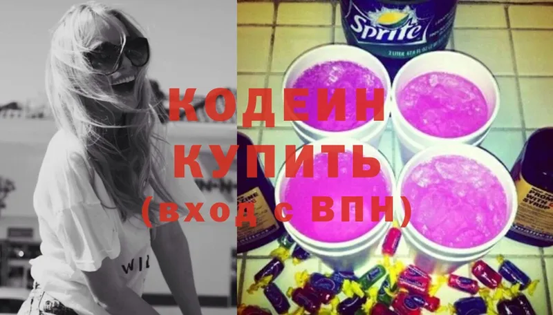 Кодеин напиток Lean (лин)  OMG зеркало  Исилькуль  купить наркотики цена 