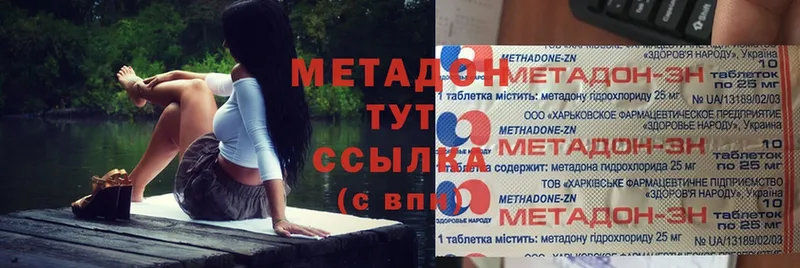 МЕТАДОН methadone  Исилькуль 