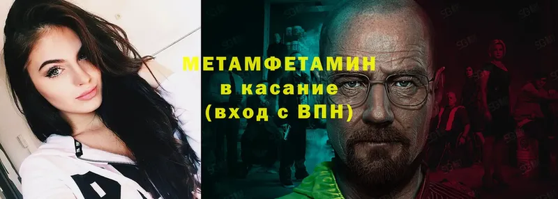 kraken вход  Исилькуль  Первитин Methamphetamine 